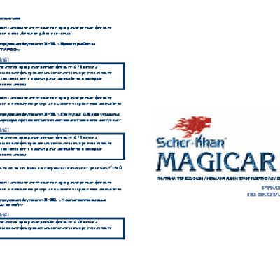 SCHER-KHAN Magicar A