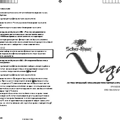 SCHER-KHAN Magicar Vegas