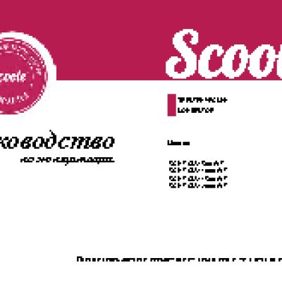 SCOOLE SC HT CM2 1500 WT