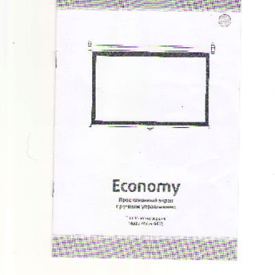 SCREENMEDIA Economy-P SPM-1103