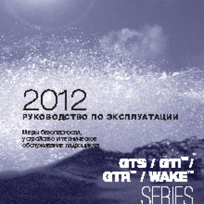 SEA-DOO GTI 4-TEC 130 SE (2012)