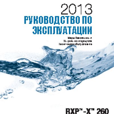 SEA-DOO RXP-X 260 (2013 -)