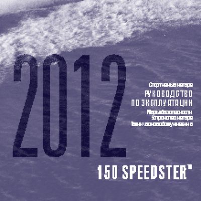 SEA-DOO Sportster 150 (2012)