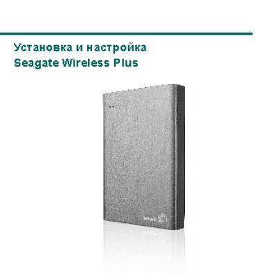 SEAGATE USB 3.0 1Tb STCK 1000200 Wireless Plus 3.5 Wi-Fi