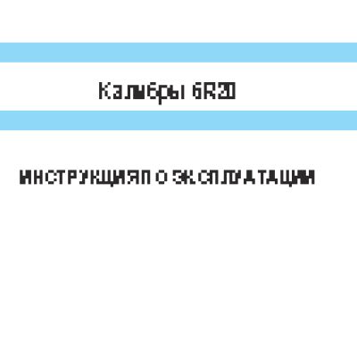 SEIKO 6R20 (Automatic)