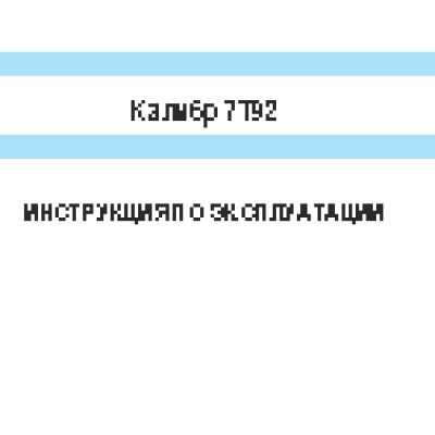 SEIKO 7T92 (Analog Quartz)