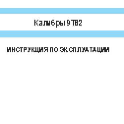 SEIKO 9T82 (Kinetic)