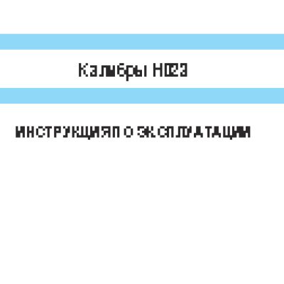 SEIKO H023 (Duo Display)