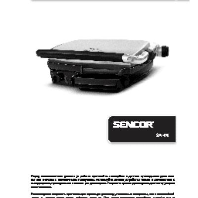 SENCOR SBG 400