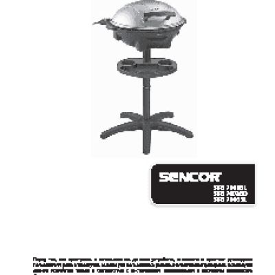 SENCOR SBG 7002GD