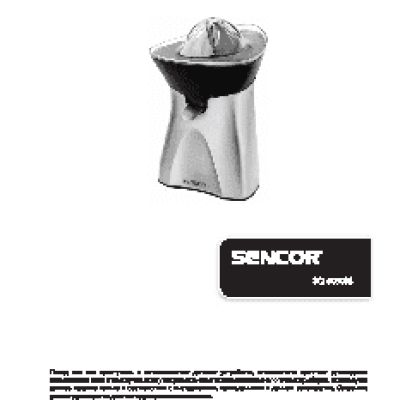 SENCOR SCJ 6050SS