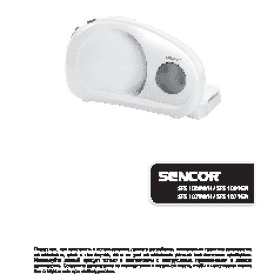 SENCOR SFS 1070WH