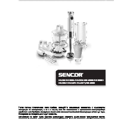 SENCOR SHB 4364RD