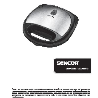 SENCOR SSM 4300SS
