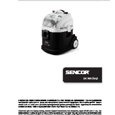 SENCOR SVC 3001 ORCA