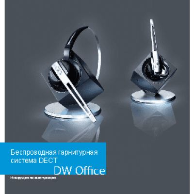 SENNHEISER DW Office