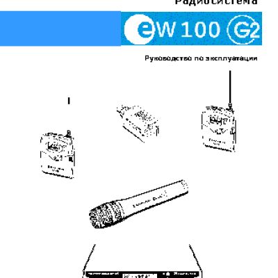 SENNHEISER EW 100 G2