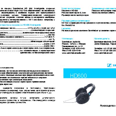 SENNHEISER HD600
