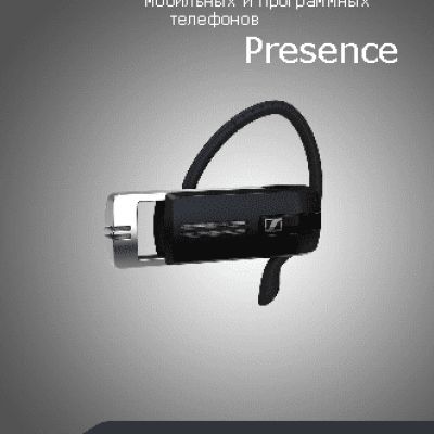 SENNHEISER PRESENCE