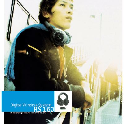 SENNHEISER RS 160