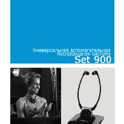 SENNHEISER Set 900