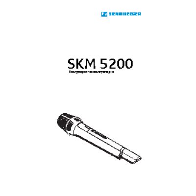 SENNHEISER SKM 5200-II