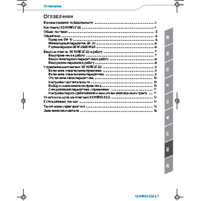 SENNHEISER XSW 72 - B