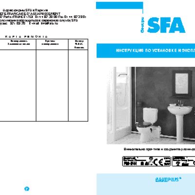 SFA Saniplus Silence