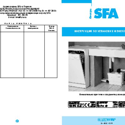 SFA Sanivite Silience