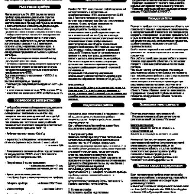 СФИНКС ВМ-901 ПРО