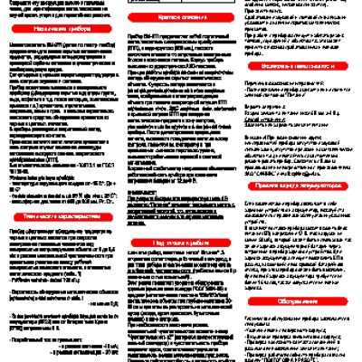 СФИНКС ВМ-911 ПРО