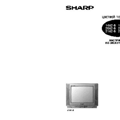 SHARP 14/20/21A2-S(AG2-S)