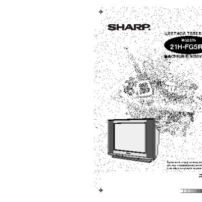 SHARP 21H-FG5RU
