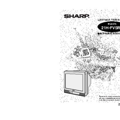 SHARP 21H-FV5RU