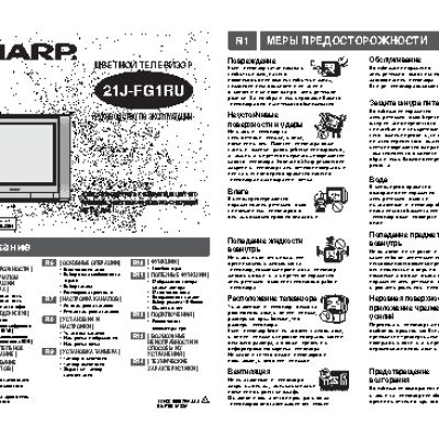 SHARP 21J-FG1RU