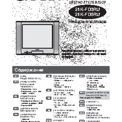 SHARP 21K-FD3RU / 21K-FD5RU