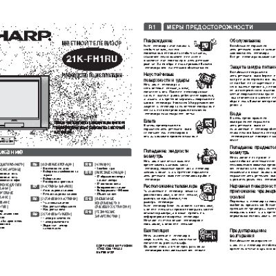 SHARP 21K-FH1RU