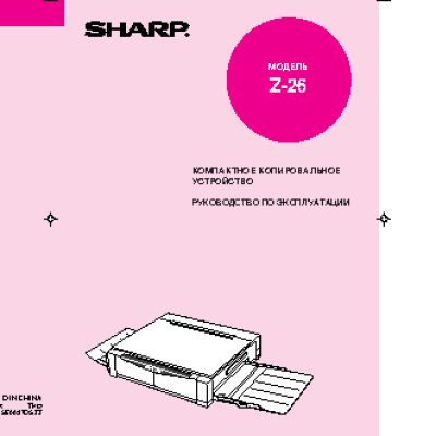 SHARP Z-26
