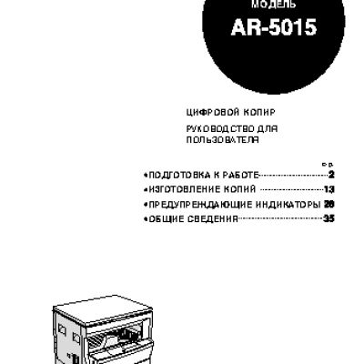 SHARP AR-5015