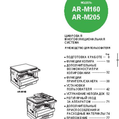 SHARP AR-M160