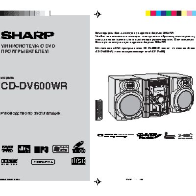 SHARP CD-DV600WR