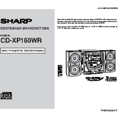 SHARP CD-XP160WR