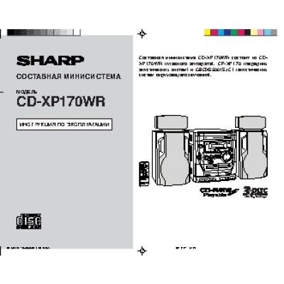 SHARP CD-XP170WR