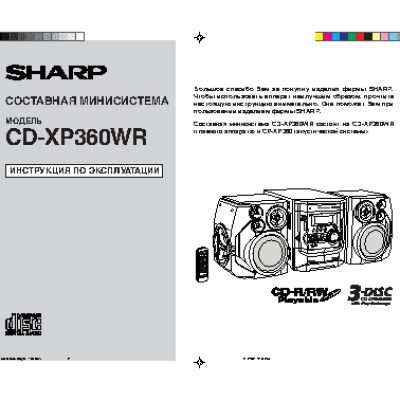 SHARP CD-XP360WR