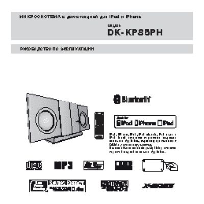 SHARP DK-KP85PH