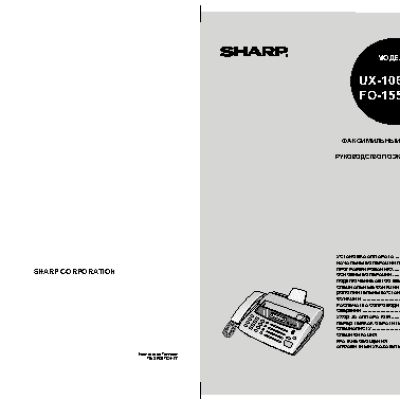 SHARP UX-106