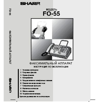SHARP FO-55