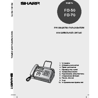 SHARP FO-70