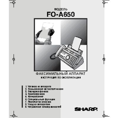 SHARP FO-A650