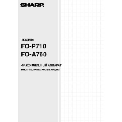 SHARP FO-A760